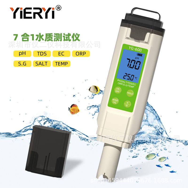 7合1水质检测仪PH/EC/TDS/SG/SALT鱼缸测试氧化水质ORP还原海盐度