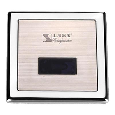 恩宝暗装自动冲水小便池感应器