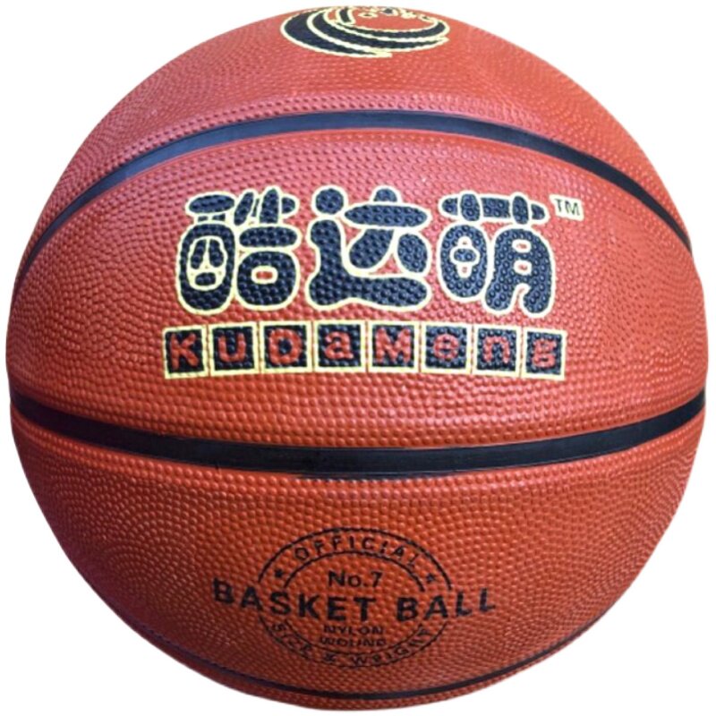 酷达萌篮球橡胶训练球小学生专用