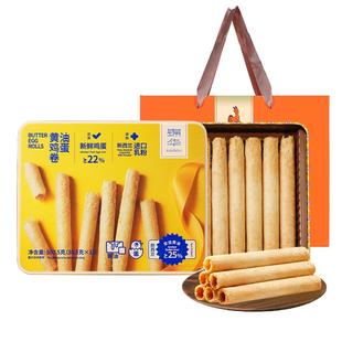 【年货礼盒】锦华原味鸡蛋卷蛋卷酥独立包装走亲戚伴手礼过年送人