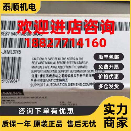 议价全新6ES7540-1AB00-0AA0/1AD00/通讯模块针对 串行连接 RS422