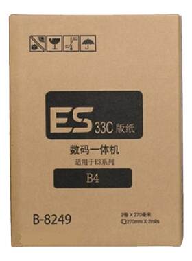 上版顺畅速印机版纸融颖不皱版
