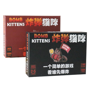爆炸小猫桌游卡牌猫咪爆炸中文英文成人休闲聚会全套桌面游戏卡牌