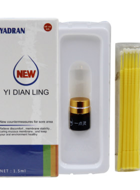 台湾牙得安一点灵1.5ml口腔不适起泡粘膜溃 炀烂嘴巴上火舌头