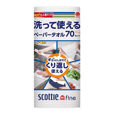 日本厨房用纸可水洗反复用吸水强