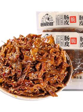 田良君香辣肠皮网红休闲零食