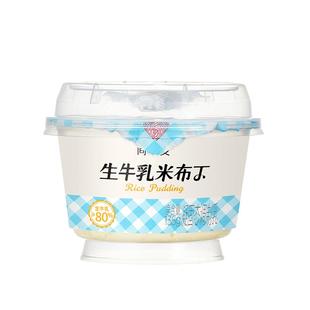 【会员专享】简爱鲜牛乳米布丁135g*12杯 赶走小饥饿来杯米布丁