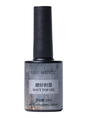 NAILMEIYIZI底胶封层瓶装功能胶