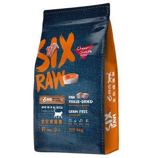畅享优品SIX-RAW六种肉全价冻干成猫粮1.5kg*4布偶蓝猫银渐层猫粮