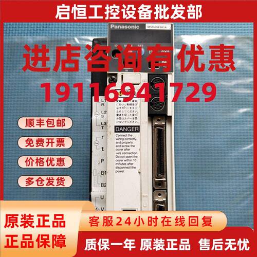 议价现货  松下伺服驱动器  MSDA043A1A