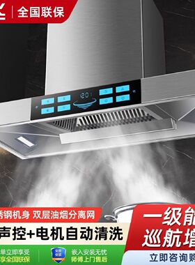 新飞抽油烟机家用厨房顶吸大吸力欧式壁挂式自动清洗变频吸油烟机