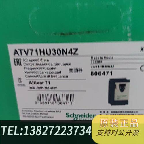 原装正品变频器ATV71HU30N4Z3Kw现货议价