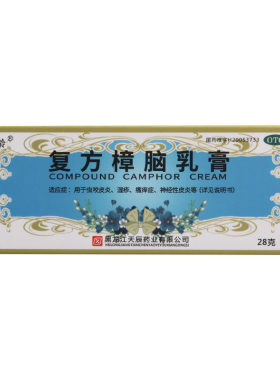 【乐龄】复方樟脑乳膏28g*1支/盒神经性皮炎湿疹过敏性皮炎