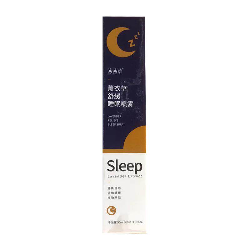 薰衣草睡眠喷雾快速秒助入睡改善安眠香氛精油镇定失眠深度眠神器