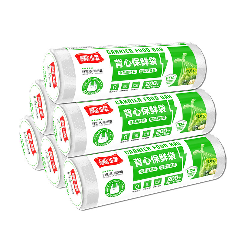 鑫峰背心式保鲜袋食品级家用点断加厚冰箱冷藏袋收纳超市连卷袋大