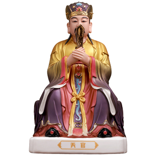 戴玉堂三官大帝像天官地官水官陶瓷三元神像供奉家用摆件德化白瓷