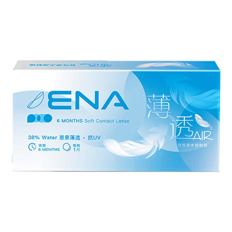 2片装ENA隐形眼镜半年抛盒透明片6月抛薄透近视隐型眼镜两片正品