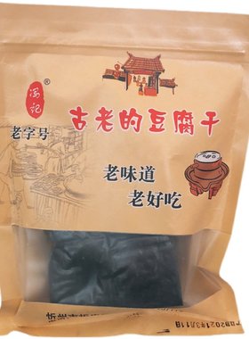 山西忻州特产豆腐干礼盒开袋即食