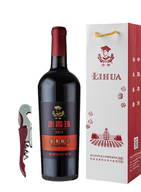 李华葡萄酒原汁酿造酒庄直发