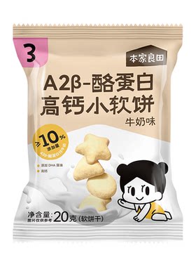 本家良田混合尝鲜组合9味20小件