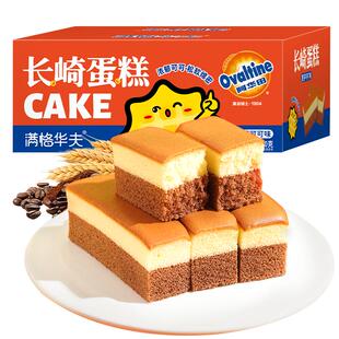阿华田可可长崎蛋糕点心手撕软面包小零食品整箱营养儿童早餐学生