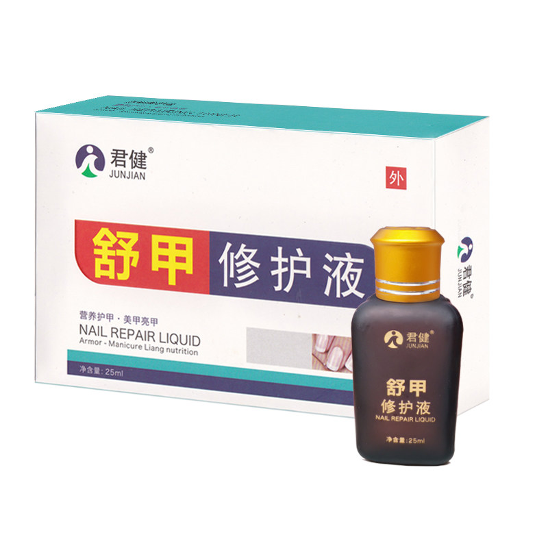 2瓶装趾甲无痛去除增厚发黄手足