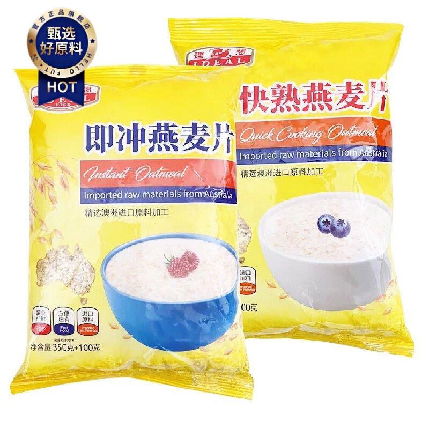 理想牌即食燕麦片350g加送100g早餐营养冲饮纯麦片来自广东制造