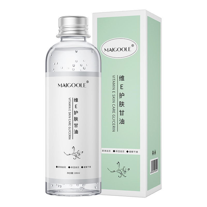 玫黛琳维E护肤甘油买一送一正品