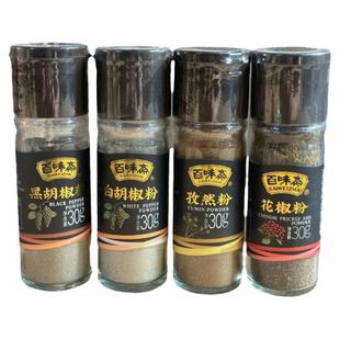 百味斋白胡椒面花椒粉面30克瓶装四川调味料家用花椒粉干货黑胡椒