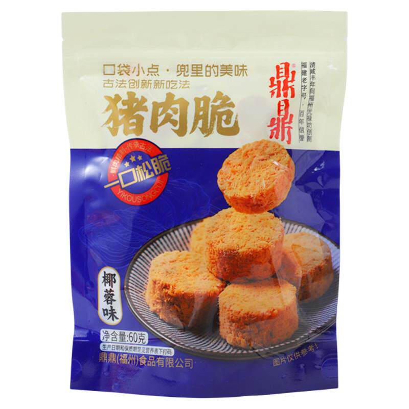 鼎鼎椰蓉味猪肉脆饼独立装 椰香肉酥脆 办公室追剧休闲零食