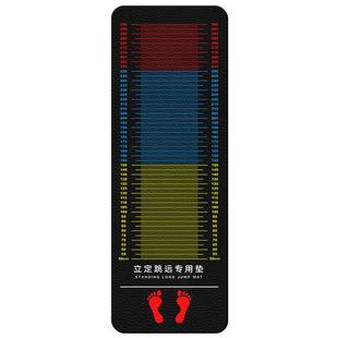 立定跳远测试专用垫子加厚防滑家用体育中考初三跳远训练器材地贴