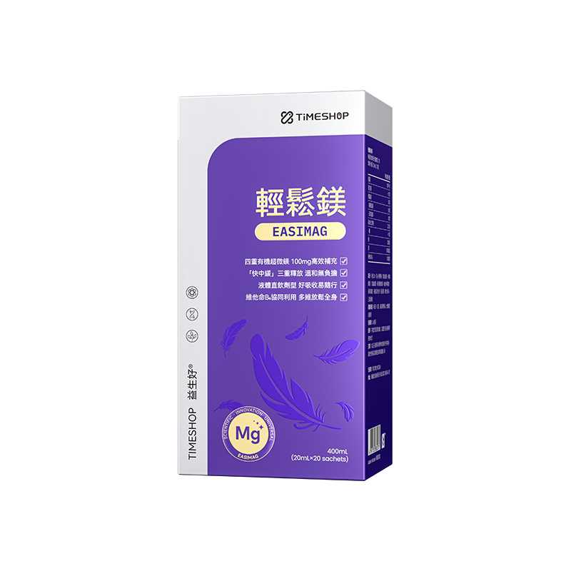 timeshop轻松镁液态镁