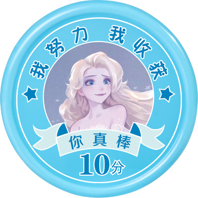 艾莎币儿童积分奖励币