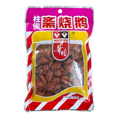 华园香港特产80克休闲怀旧素烧鹅
