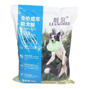 靓贝吃货街狗粮成犬幼犬9斤10斤牛肉味全犬种中大型犬通用美毛