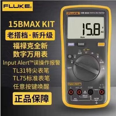 FLUKE福禄克万用表F101F15BF17BMAX数字全自动高精度F18BF12EF107