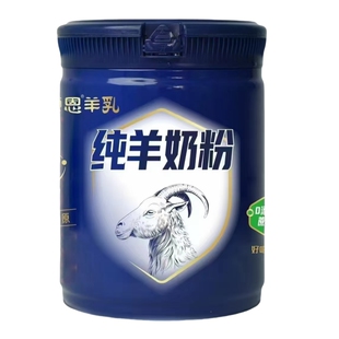 内蒙特产蒙恩纯羊奶粉零添加无蔗糖600g罐装青少年中老年成人奶粉