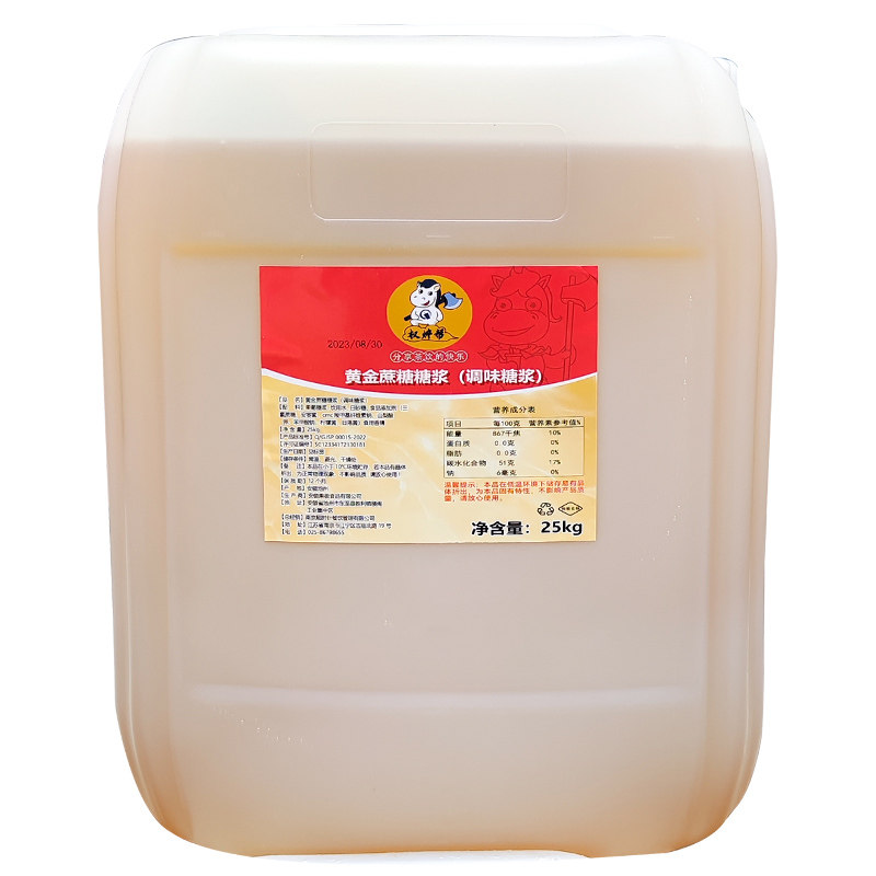 权焠帮蔗糖糖浆25kg低至2.98/斤