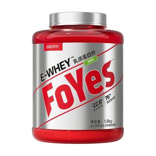 FoYes蛋白粉乳清蛋白粉增肌粉健身低脂分离乳清蛋白质粉官方正品