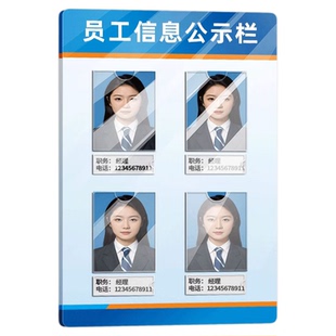 人员信息一览表工作栏公示牌技师展示律师介绍墙值班员工照片岗位