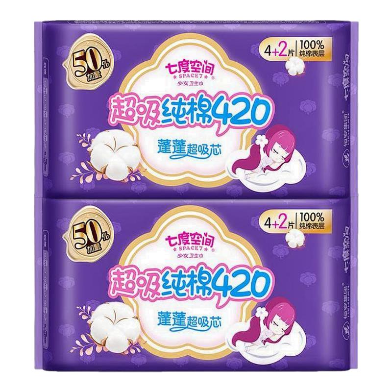 七度空间卫生巾姨妈女纯棉超长夜用420组合装整箱正品官方旗舰店