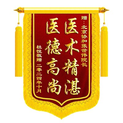 【小红书同款】锦旗定做送月嫂