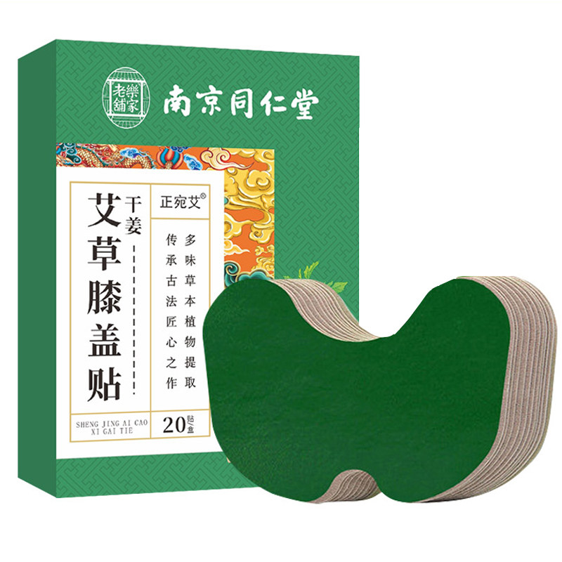 艾草膝盖贴艾草贴热敷贴艾灸贴