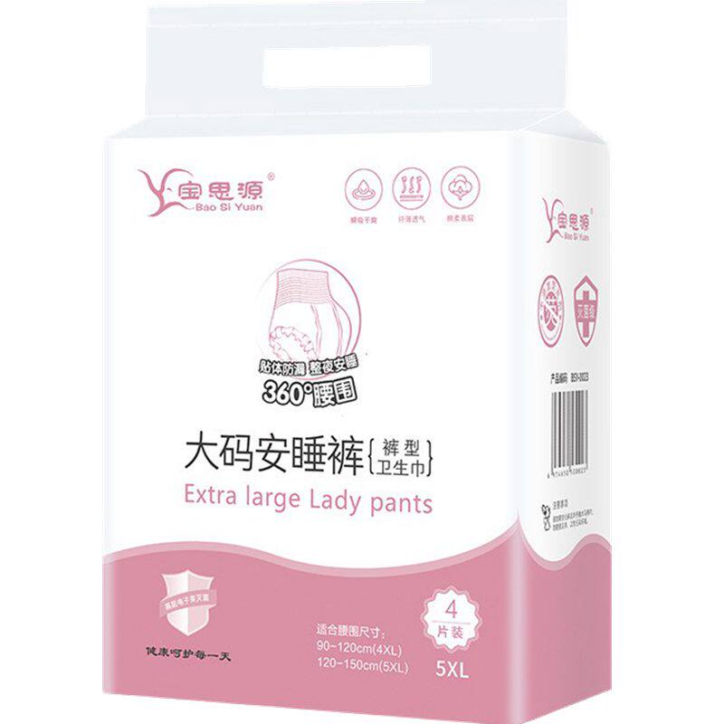 正品安睡裤孕产妇刨腹也不勒肚