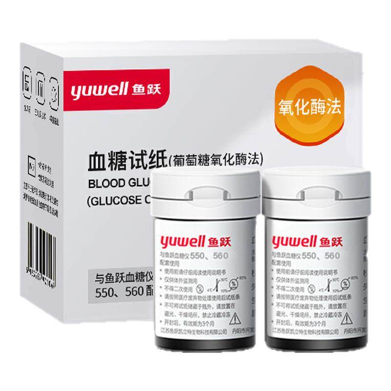 鱼跃550/560血糖试纸条Y330型100片家用血糖仪校正码306官方旗舰