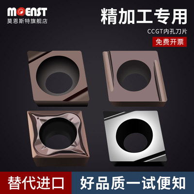 镗内孔车精车刀片CCGT030102/060204/09T302搪孔刀粒不锈钢工刀头