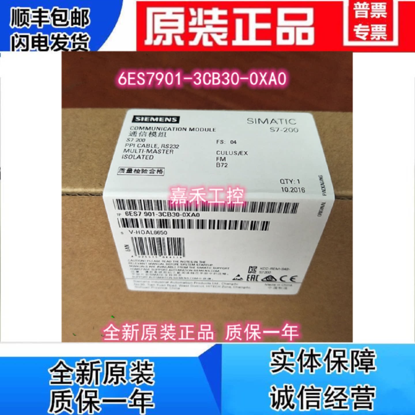 议价6ES7901-3CB30-0XA0/OXAO 西门子 编程电缆 PLC S7-200下载线