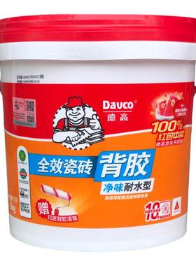 德高瓷砖背胶耐水改善界面防掉落