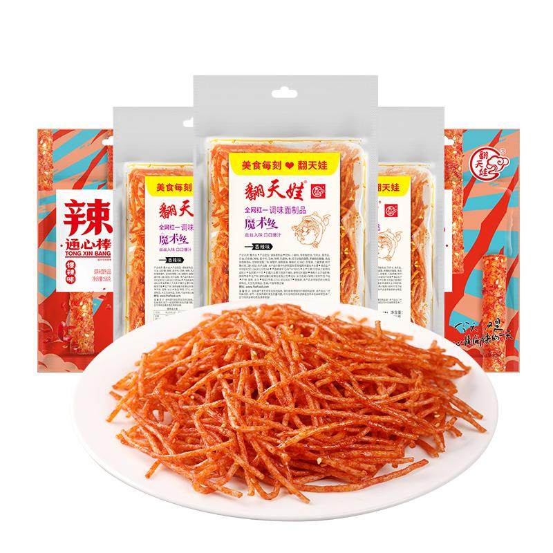 翻天娃爆辣魔术丝麻辣儿时零食