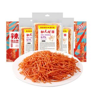 翻天娃爆辣魔术丝辣条特辣麻辣8090后怀旧儿时记忆小零食小吃网红